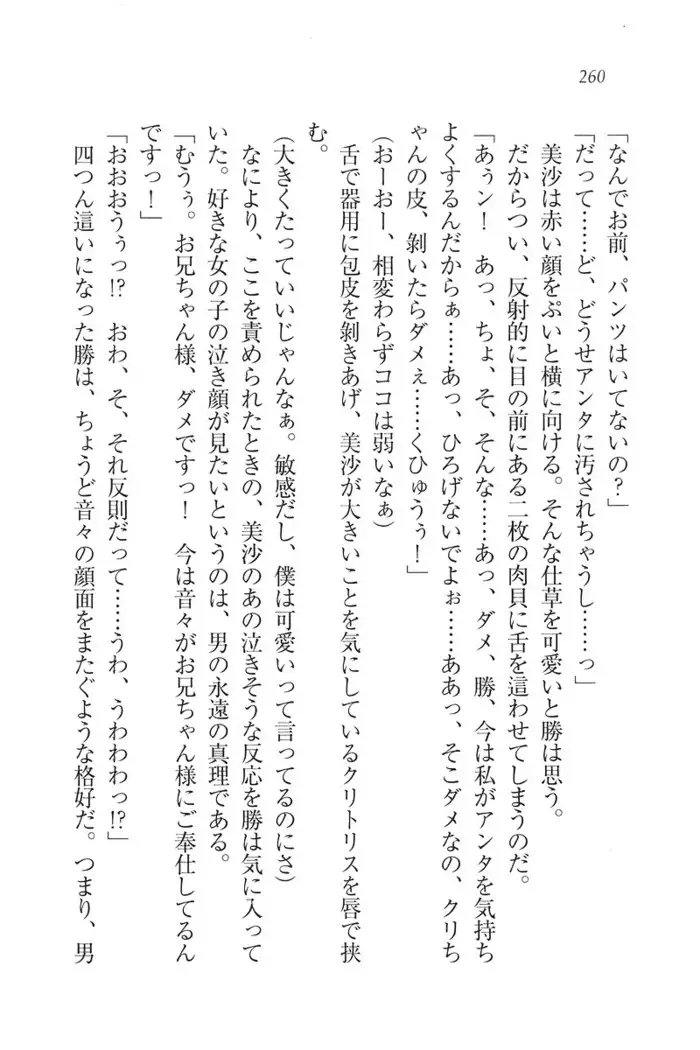 もっとメイドなります!