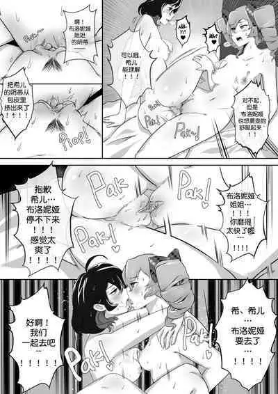 [STAR☆CHASER] HI3RD Doujinshi 002 BUTTERFLIES UNCHAINED [DELUXE EDITION] [颠佬旅者汉化组*heros汉化组]