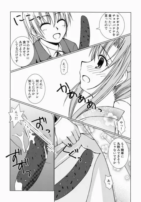 大丈夫っ！ゆかただから！