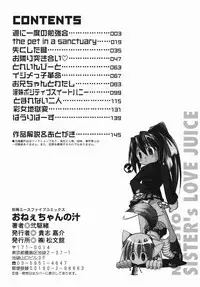 [Nikusyo] Oneechan no Shiru