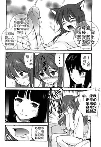 [Kamirenjaku Sanpei] Anal Angel [Chinese] [不冠名汉化] [第0-4话重制]