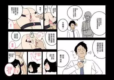 [よい子ブックス][不倫24][中國翻譯]