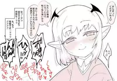 [Pomato-ya (Cocoyama)] もっとこあくまえっち