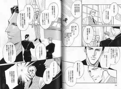 B-BOY Zips 04 身分違いの恋特集