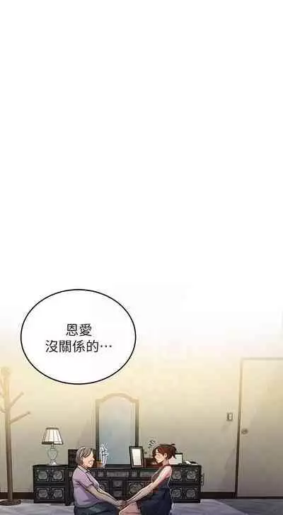 秘密课程 62-97 CHI