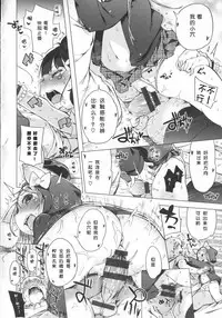 [Henreader] Hatsukoi Ribbon. [Chinese] [琉璃神社汉化]