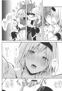 (Zenkuu no Hasha 7) [momoirohoppe (Rei)] Elmott Sensei, Shitsumon desu! (Granblue Fantasy)