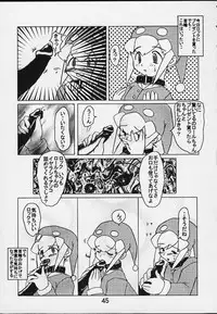 (C59) [E.M.I] Strong and Smart (Mega Man Legends)