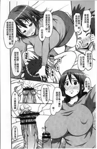 [Bu-chan] Oneshabu Pyu Pyu [Chinese]