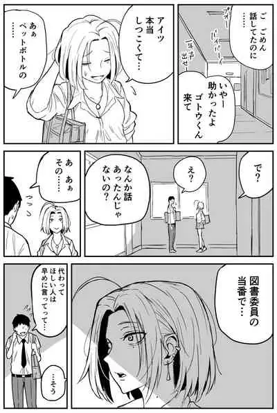 ギャルjkエロ漫画1話~14話