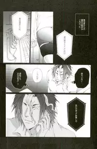 (Zenryoku Try 3rd) [Gamanjiru-ni-chinpaipai (Kan<da>chi)] Iki Jigoku (ALL OUT!!)