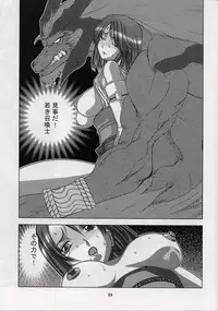 (CR31) [Nyandabaa (Various)] X-BOX (Final Fantasy X)