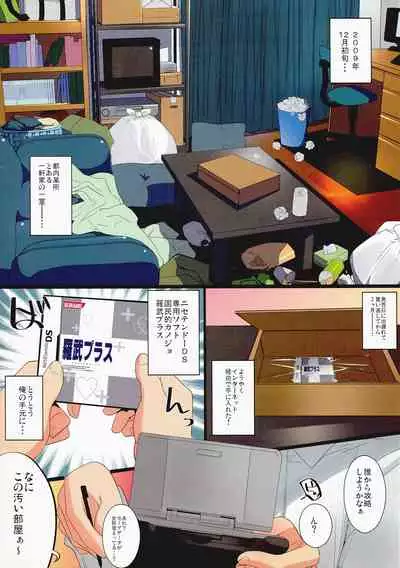 (C76) [A-WALKs (Fujishima Sei1go)] Chuuko demo Aishite Kuremasu ka? (Love Plus)