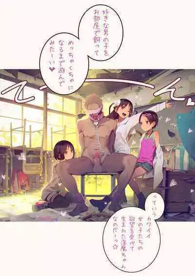 淫魔少女３人におちんちん遊ばれる本