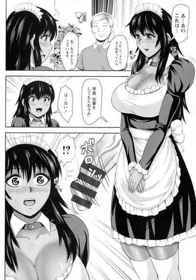 [Naitou Haruto] Choco Reido - Chocolate slave