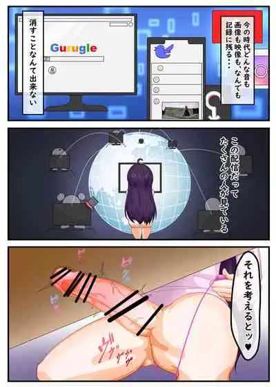 ふたなり地味子の性春「快楽的オナニーのすゝめ」