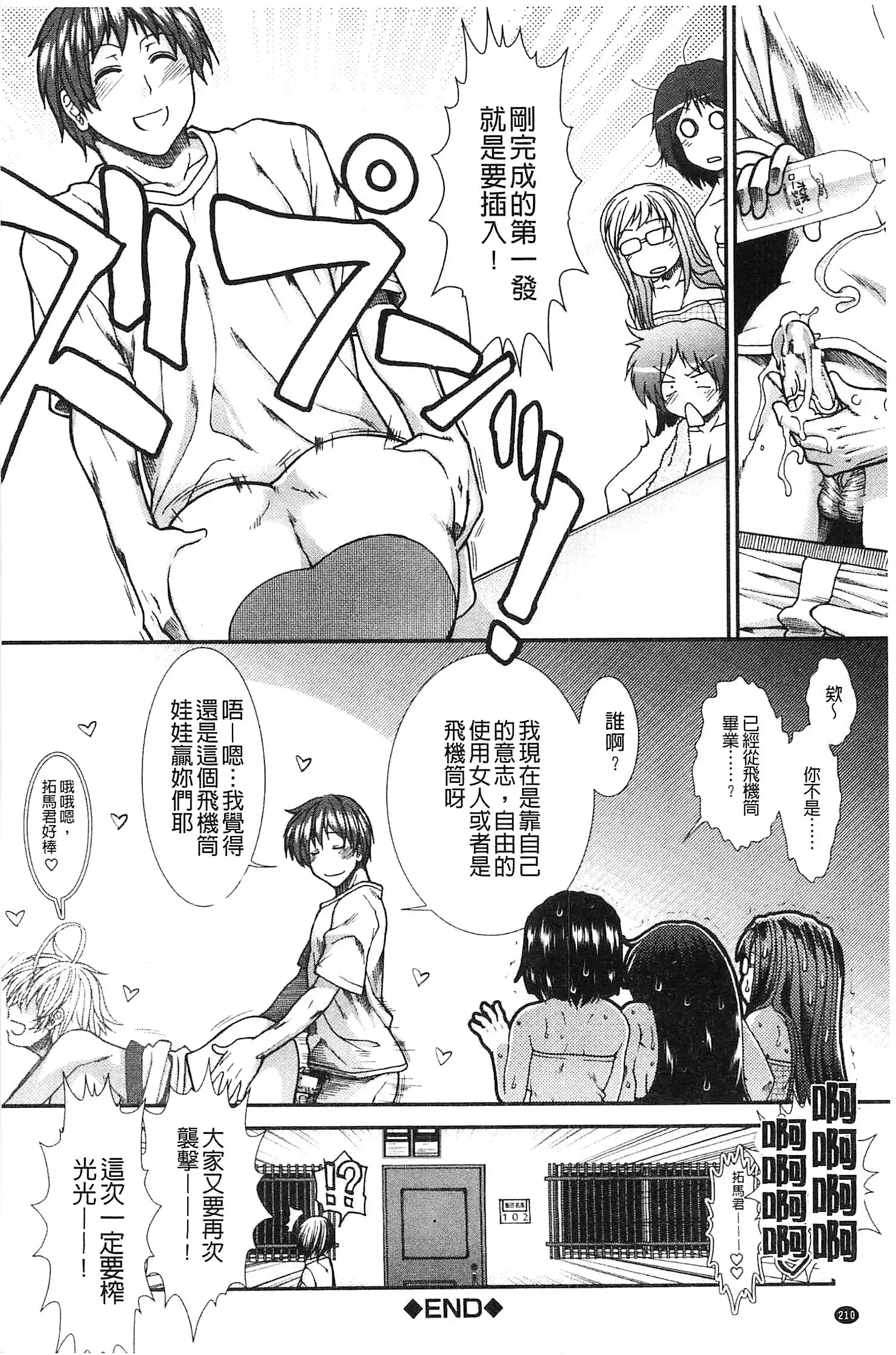 Onaho Viber | 自慰套按摩棒