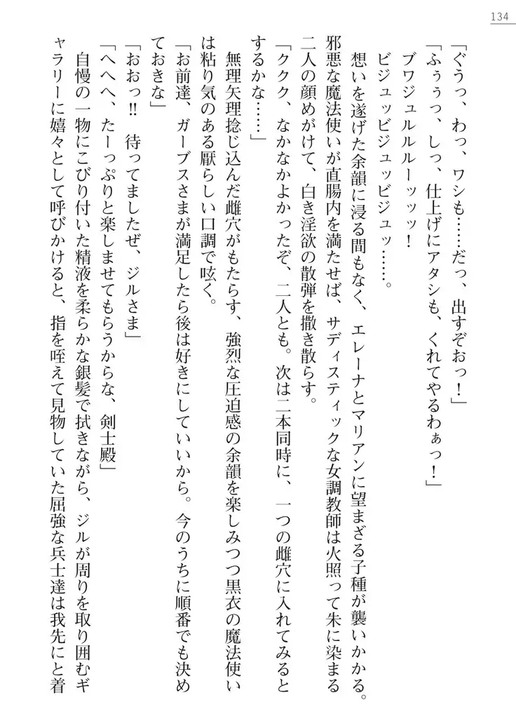 性隷剣士エレーナ