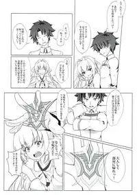 誉れ歌う抱擁劇場 (FGO)