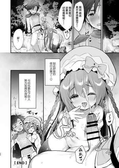 Chome Chome Party! - XX Party! | XX小分队!