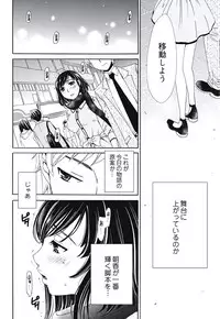 [Gotoh Akira] Netorase Keiyaku Ch. 1-5 [Digital]