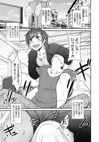 [Dr.P] Hatsukoi Splash!