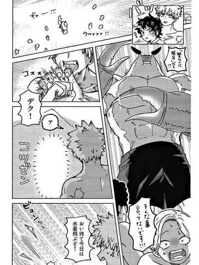 おさなな浮かれぽんち日記 (Boku no Hero Academia) [7ころりん杓文字]