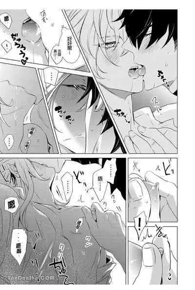 【森モリィ】水龍水龍別哭泣