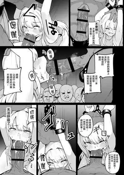 [Fuzuii Undou (Fuzui)] Botsuraku Mesugaki Reijou Shoufu Baikyaku ochi [Chinese] [逃亡者出资汉化] [Digital]