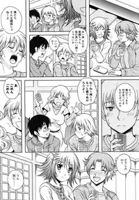 [Kusui Aruta] Yuuwaku Emotion