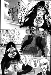 [Saotome Mokono] Gyakuten ♥ Shujuu Lovers