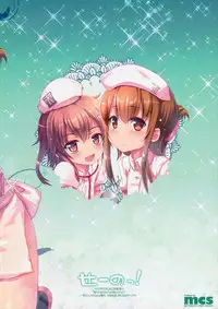 (C89) [Kuma-tan Flash! (Hanao.)] Se-no! (Kantai Collection -KanColle-) [Chinese] [洨五個人漢化]