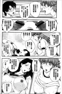 [Hiryuu Ran] Mama ga Uketomeru Ageru♡ | 就讓媽媽來為你受精喔♡ [Chinese]