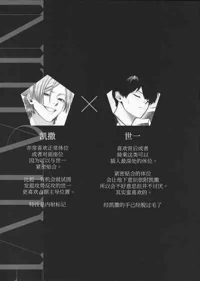 [Mail Mail Mappy (Tokkan Kouji)] INITIATIVE(BLUE LOCK) | 主动性(蓝色监狱 同人)[Chinese][桃紫の汉化 & 祈岱][Decensored]