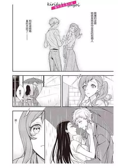 みそみつ杲 恋愛経験がゼロな男 ~意地悪?で甘い?ダンナさま 戀愛經驗為零的他~故意欺負人?還是真心的?老公大人【霧吹彌生漢化組】