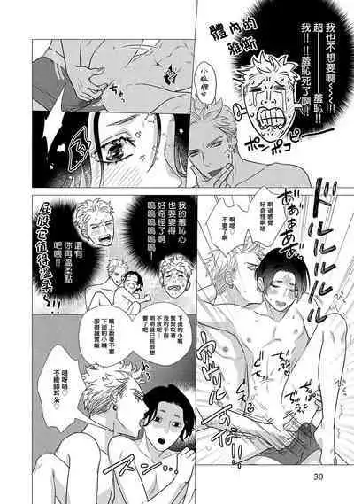 进行BL除灵吧！ 01