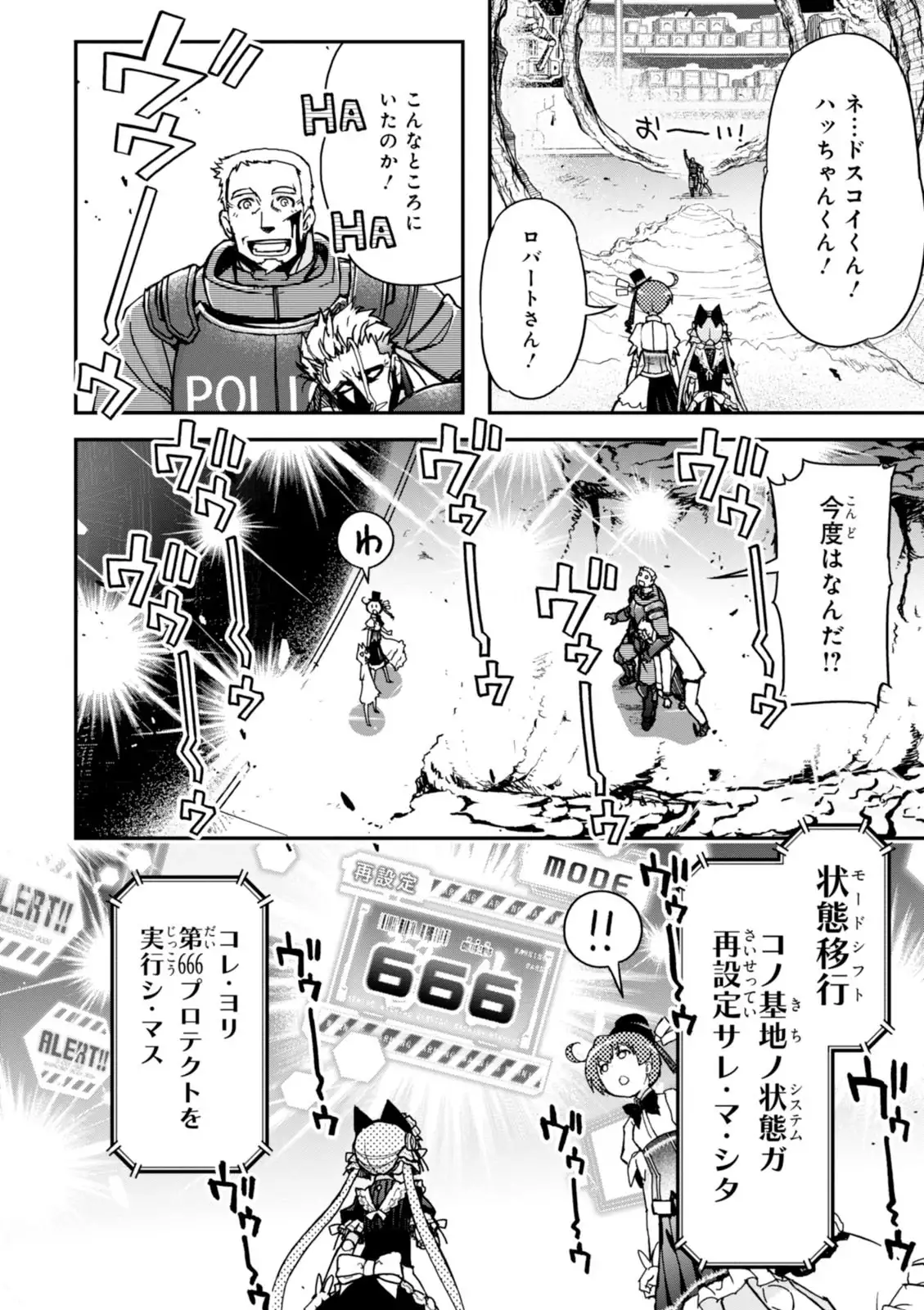 Koukaku no Pandora - Vol 08