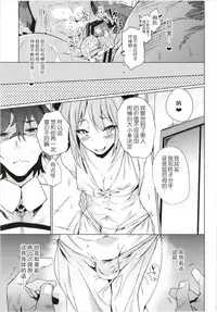 (C93) [Puppukupu (Kawaisaw)] ASSTRSRVNT (Fate/Grand Order) [Chinese] [靴下汉化组]