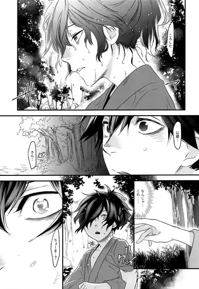 Hitokiri no Dare mo Shiranai Hanashi