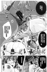 [Aino Chie] Harem In Battle [Chinese]