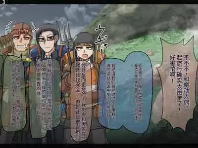 魔物化堕落前線（机翻）