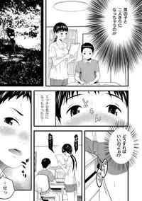 [Noresore] Saiin Kanojo - Doushite Konna ni H ni naru no? - [Digital]
