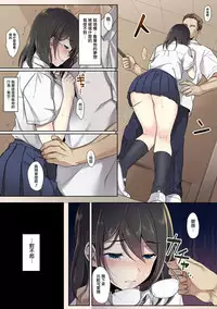 [Airy Socks] Kanojo no Okashita Ayamachi [Chinese] [無邪気漢化組]