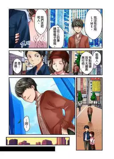 Tsuma no Himitsu, Urimasu. | 我賣了、妻子的秘密。