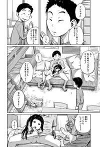 [Tsubaki Jushirou] Imouto Access - Sister Access