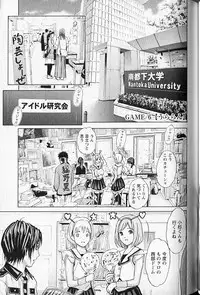 [Adachi Takumi] Queen's Game 1