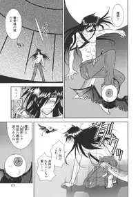 [Kyuubi(108)] P-DEVIL