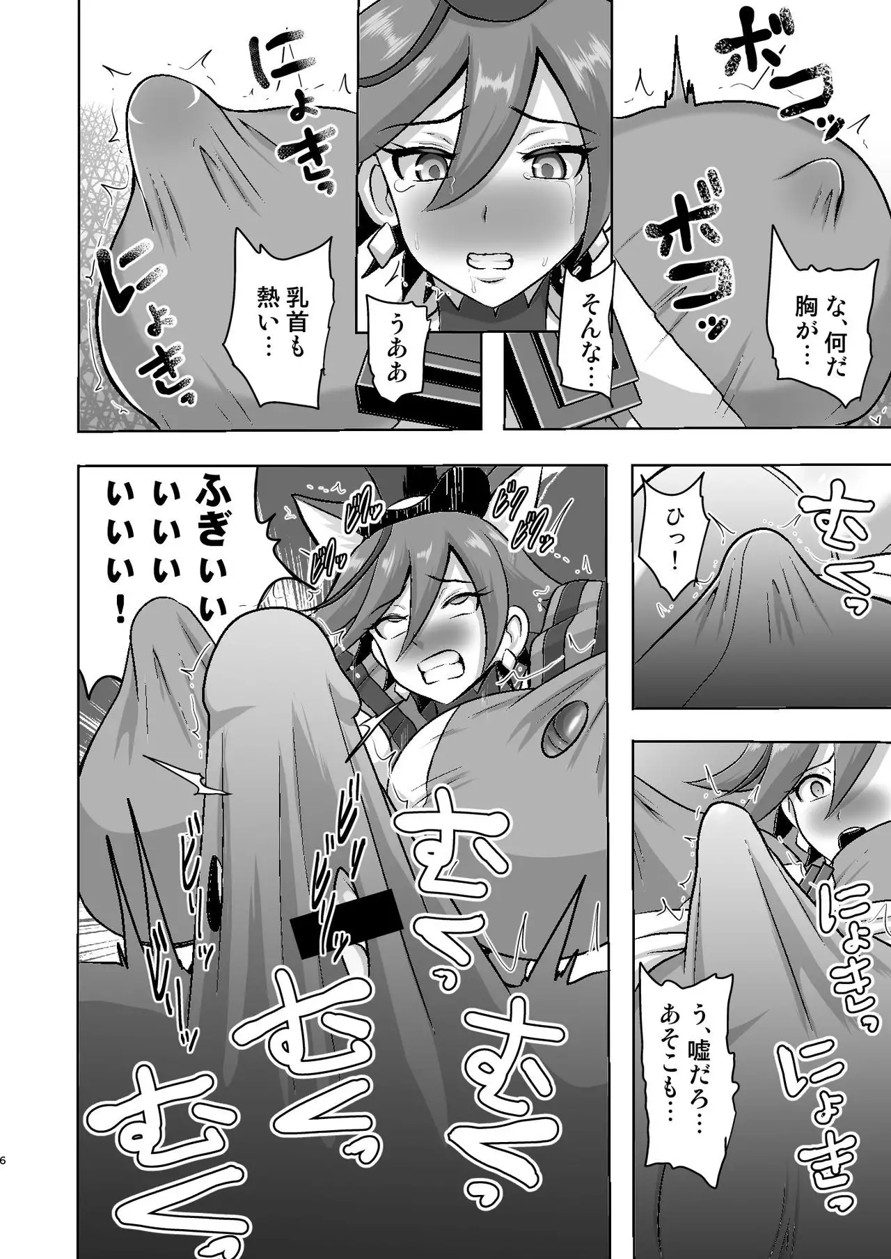 Chocolate Exclusion Request 01