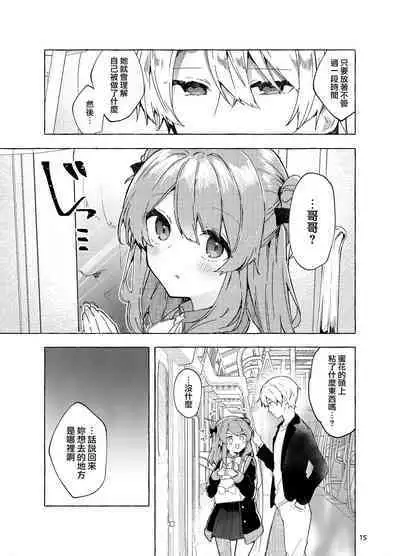 Kyou kara Warui Ko. Zoku | 從今天起當壞孩子。續