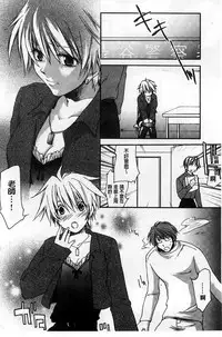 [Yuuki Homura] Houkago Love Royal | 放課後愛慾的女王陛下 [Chinese]